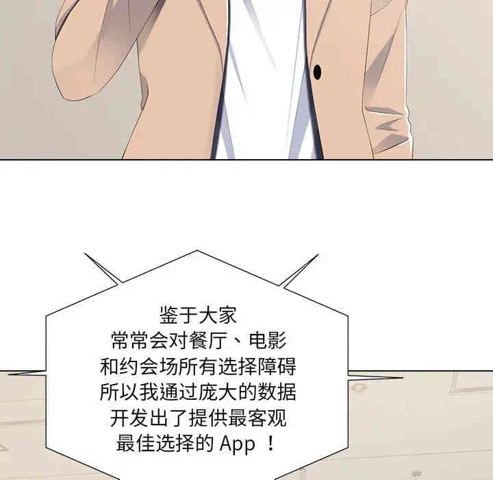 韩国漫画相差一轮韩漫_相差一轮-第2话在线免费阅读-韩国漫画-第6张图片