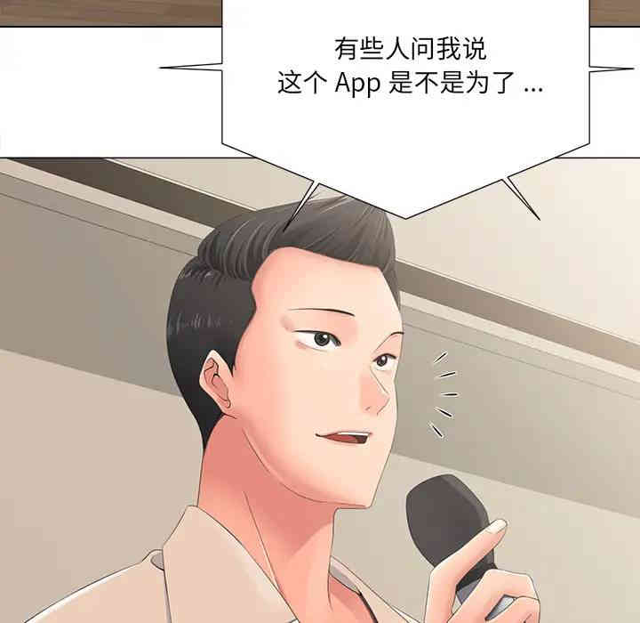 韩国漫画相差一轮韩漫_相差一轮-第2话在线免费阅读-韩国漫画-第8张图片