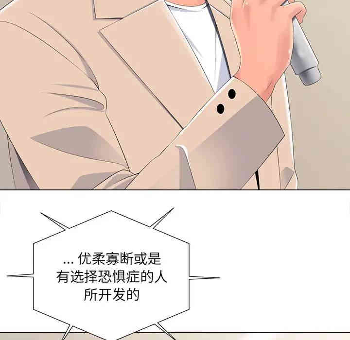 韩国漫画相差一轮韩漫_相差一轮-第2话在线免费阅读-韩国漫画-第9张图片