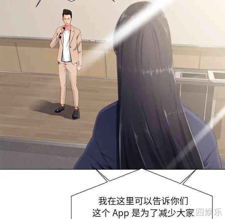 韩国漫画相差一轮韩漫_相差一轮-第2话在线免费阅读-韩国漫画-第10张图片