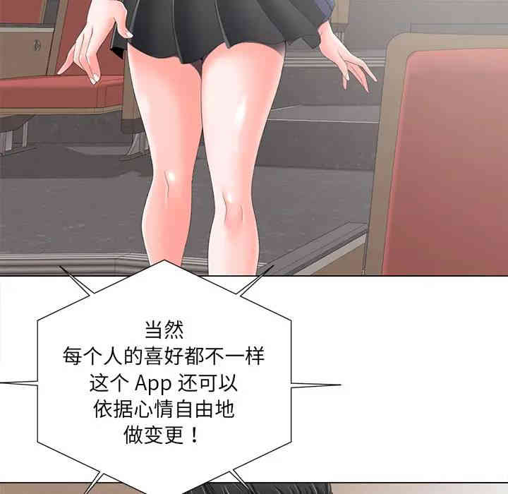 韩国漫画相差一轮韩漫_相差一轮-第2话在线免费阅读-韩国漫画-第12张图片