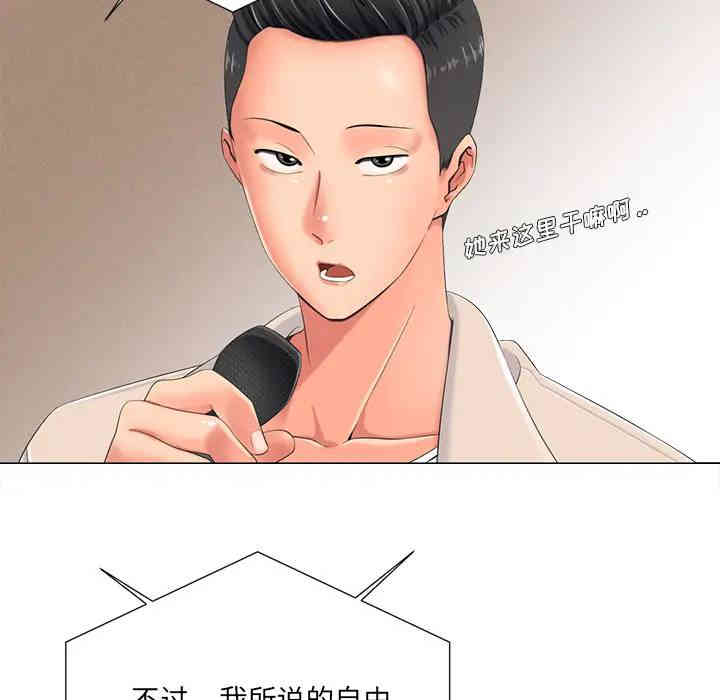 韩国漫画相差一轮韩漫_相差一轮-第2话在线免费阅读-韩国漫画-第13张图片