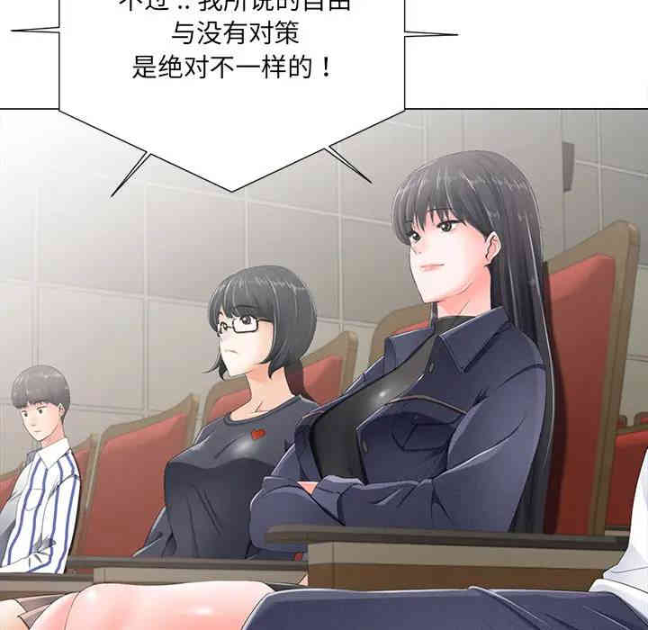 韩国漫画相差一轮韩漫_相差一轮-第2话在线免费阅读-韩国漫画-第14张图片