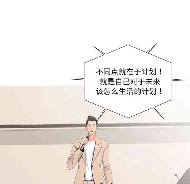 韩国漫画相差一轮韩漫_相差一轮-第2话在线免费阅读-韩国漫画-第17张图片