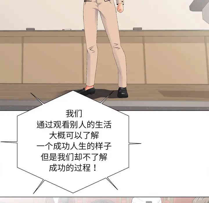 韩国漫画相差一轮韩漫_相差一轮-第2话在线免费阅读-韩国漫画-第18张图片