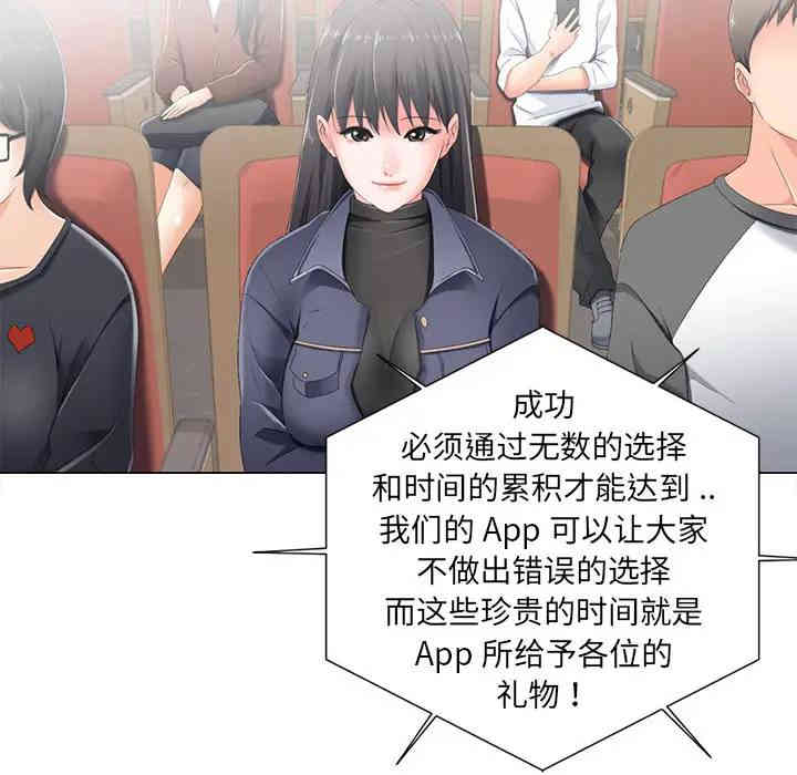 韩国漫画相差一轮韩漫_相差一轮-第2话在线免费阅读-韩国漫画-第19张图片