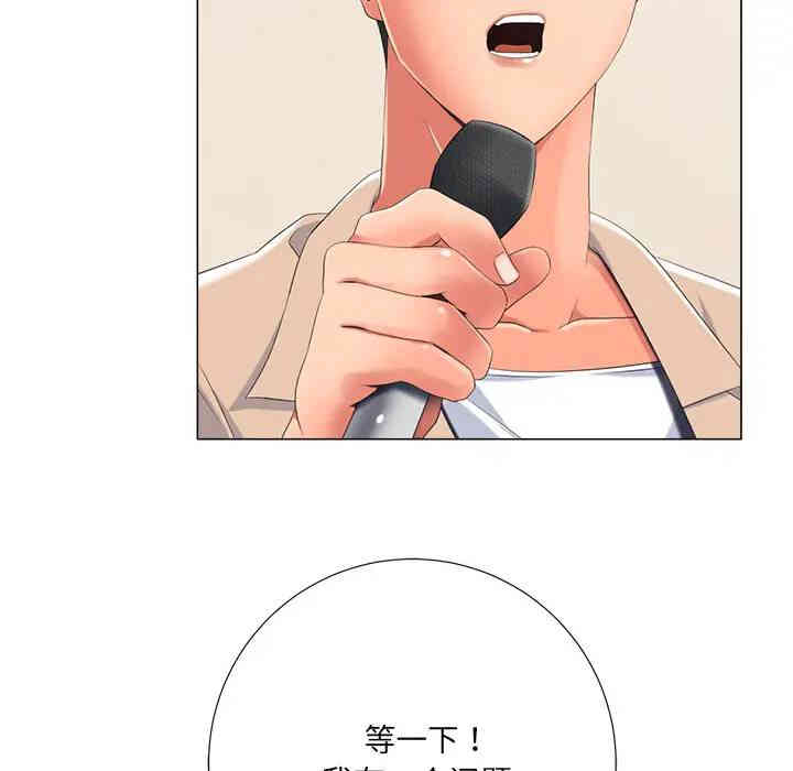 韩国漫画相差一轮韩漫_相差一轮-第2话在线免费阅读-韩国漫画-第21张图片