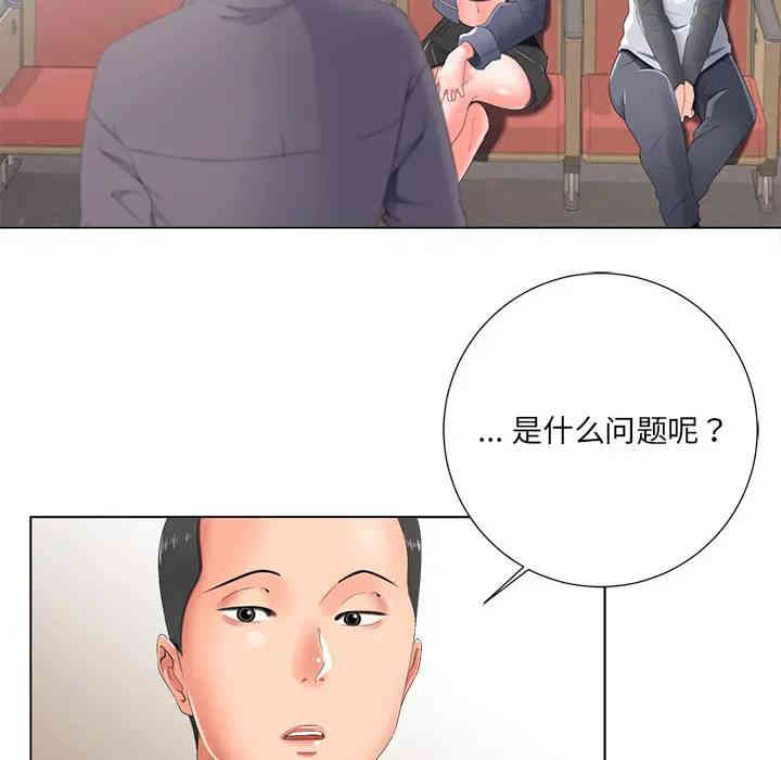 韩国漫画相差一轮韩漫_相差一轮-第2话在线免费阅读-韩国漫画-第23张图片