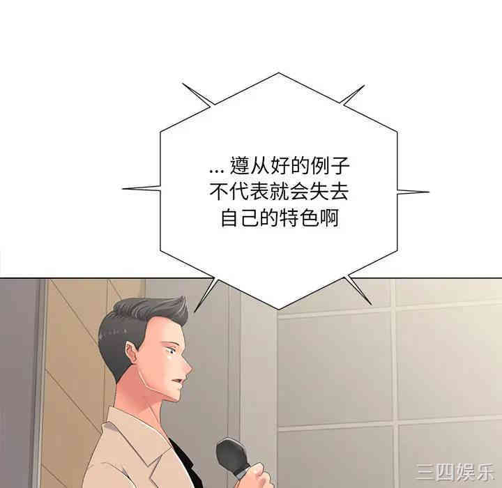韩国漫画相差一轮韩漫_相差一轮-第2话在线免费阅读-韩国漫画-第28张图片