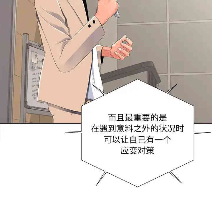 韩国漫画相差一轮韩漫_相差一轮-第2话在线免费阅读-韩国漫画-第29张图片
