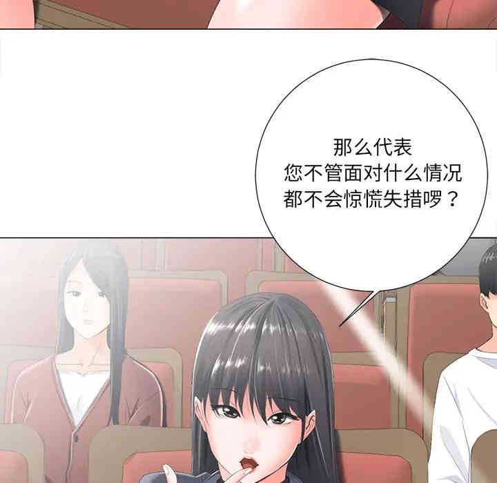 韩国漫画相差一轮韩漫_相差一轮-第2话在线免费阅读-韩国漫画-第31张图片