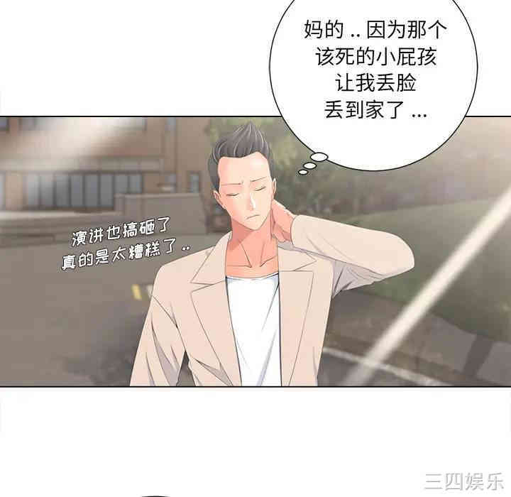 韩国漫画相差一轮韩漫_相差一轮-第2话在线免费阅读-韩国漫画-第52张图片