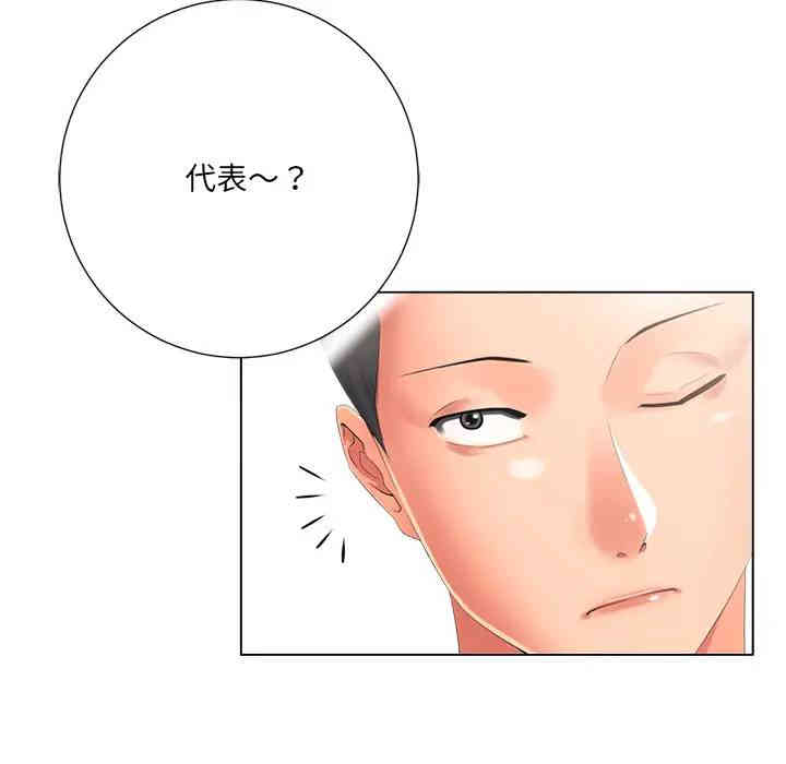 韩国漫画相差一轮韩漫_相差一轮-第2话在线免费阅读-韩国漫画-第53张图片