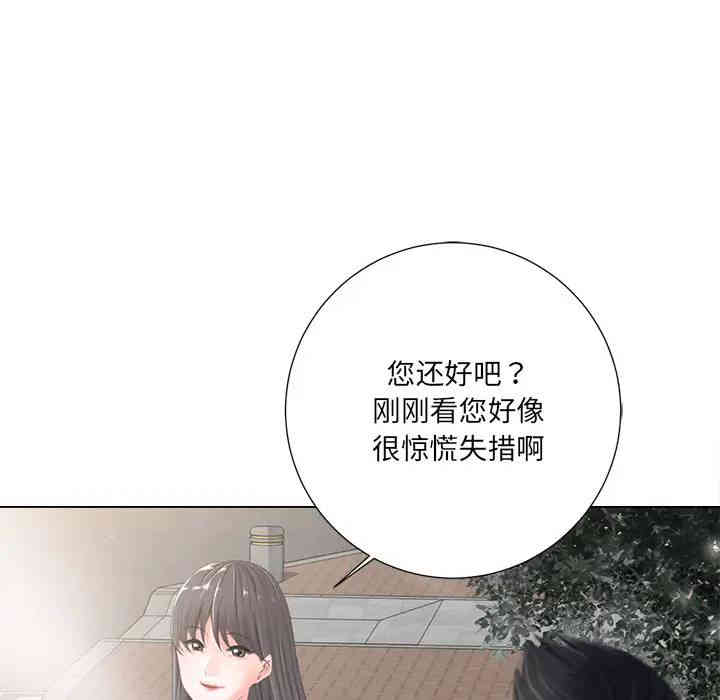 韩国漫画相差一轮韩漫_相差一轮-第2话在线免费阅读-韩国漫画-第54张图片