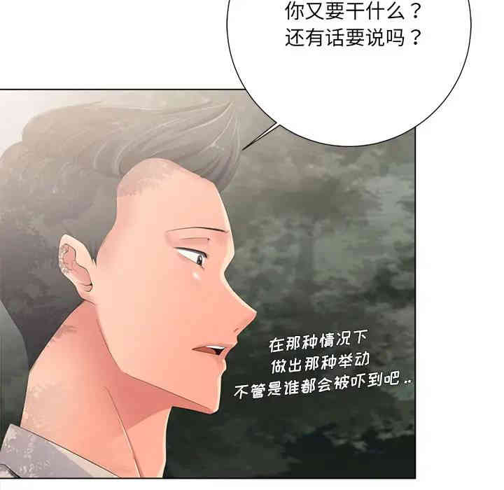 韩国漫画相差一轮韩漫_相差一轮-第2话在线免费阅读-韩国漫画-第57张图片