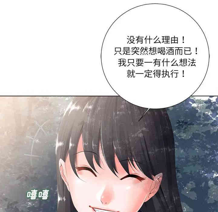 韩国漫画相差一轮韩漫_相差一轮-第2话在线免费阅读-韩国漫画-第63张图片