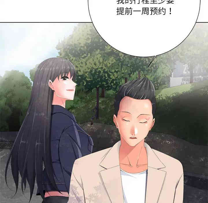 韩国漫画相差一轮韩漫_相差一轮-第2话在线免费阅读-韩国漫画-第66张图片