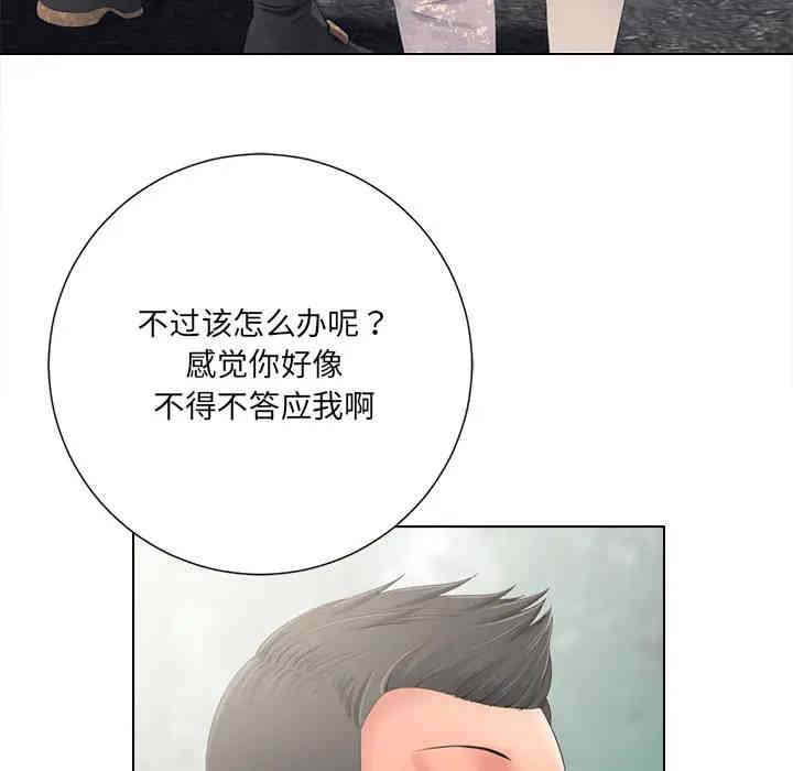 韩国漫画相差一轮韩漫_相差一轮-第2话在线免费阅读-韩国漫画-第68张图片