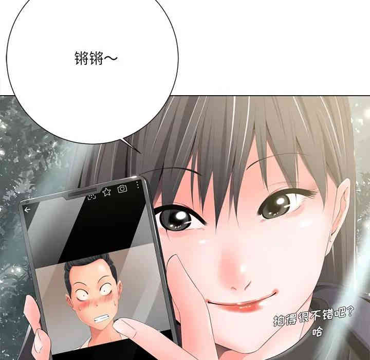 韩国漫画相差一轮韩漫_相差一轮-第2话在线免费阅读-韩国漫画-第74张图片