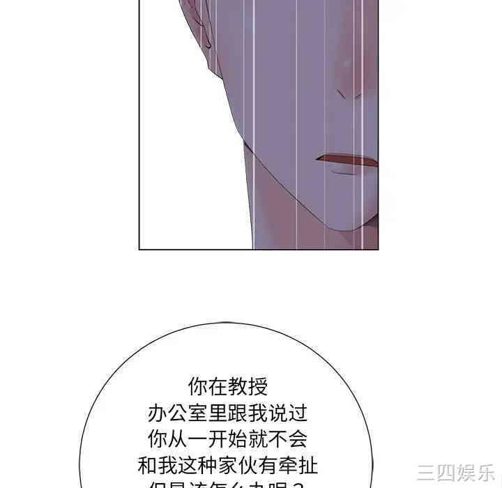 韩国漫画相差一轮韩漫_相差一轮-第2话在线免费阅读-韩国漫画-第76张图片