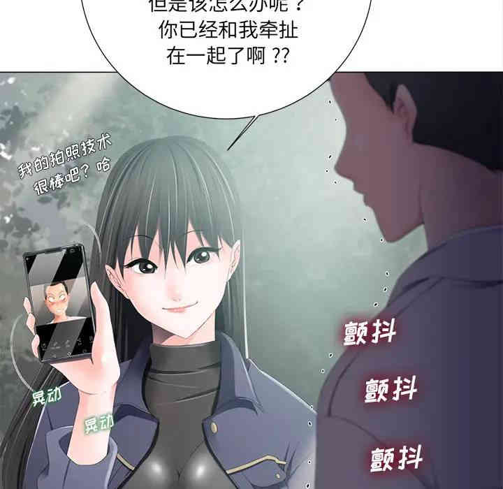 韩国漫画相差一轮韩漫_相差一轮-第2话在线免费阅读-韩国漫画-第77张图片