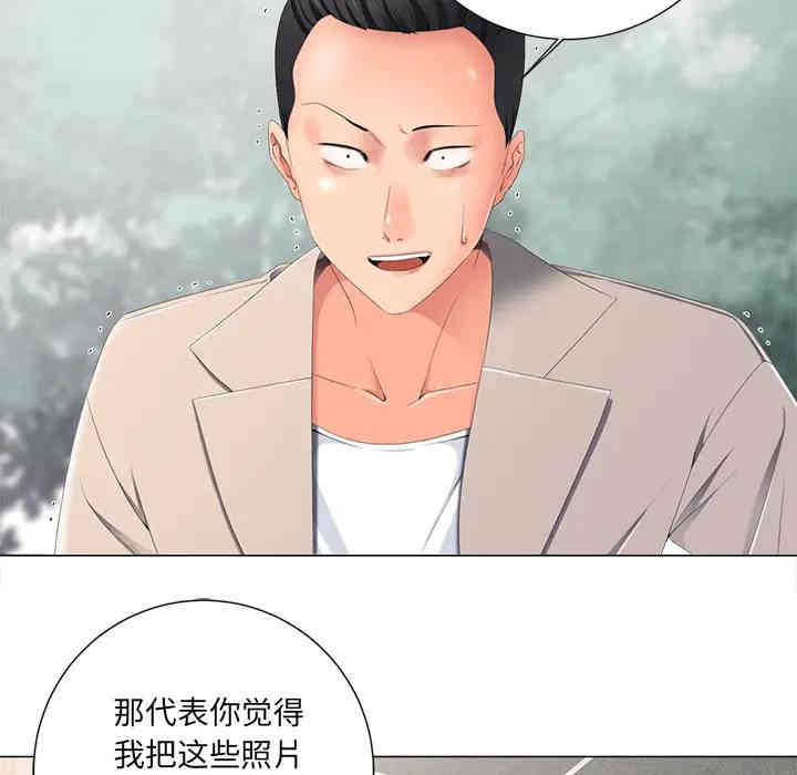 韩国漫画相差一轮韩漫_相差一轮-第2话在线免费阅读-韩国漫画-第79张图片