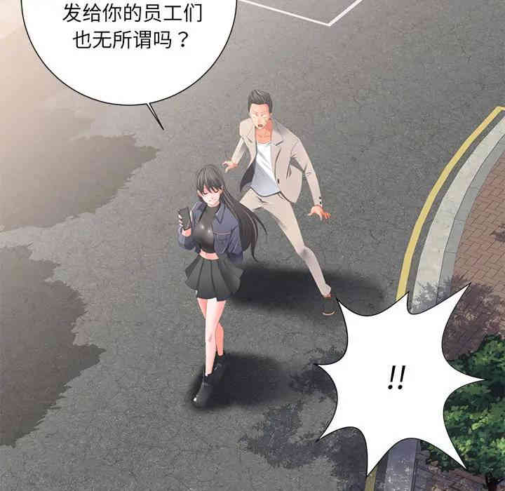 韩国漫画相差一轮韩漫_相差一轮-第2话在线免费阅读-韩国漫画-第80张图片