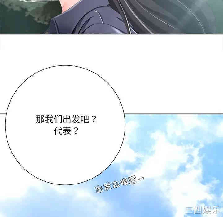 韩国漫画相差一轮韩漫_相差一轮-第2话在线免费阅读-韩国漫画-第82张图片