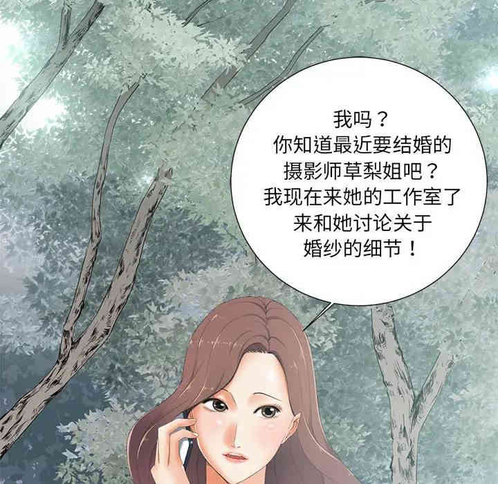 韩国漫画相差一轮韩漫_相差一轮-第2话在线免费阅读-韩国漫画-第87张图片