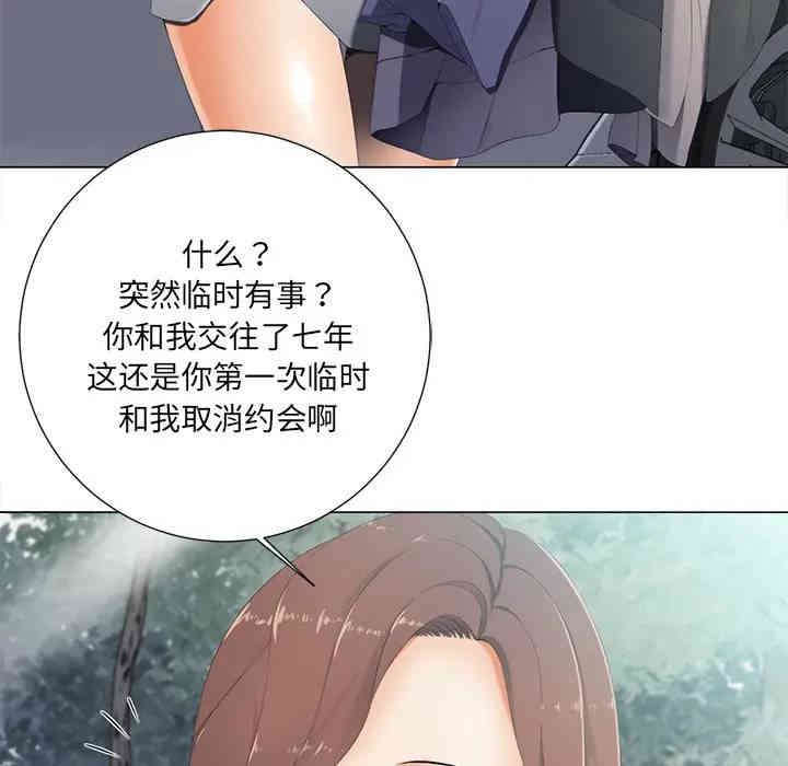 韩国漫画相差一轮韩漫_相差一轮-第2话在线免费阅读-韩国漫画-第89张图片