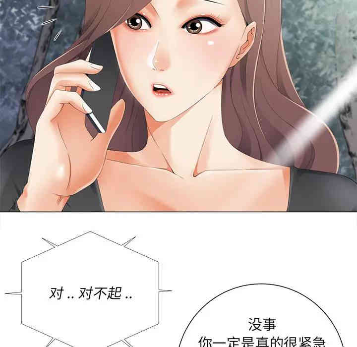 韩国漫画相差一轮韩漫_相差一轮-第2话在线免费阅读-韩国漫画-第90张图片