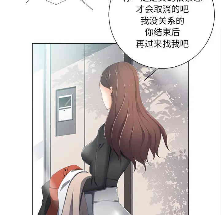 韩国漫画相差一轮韩漫_相差一轮-第2话在线免费阅读-韩国漫画-第91张图片