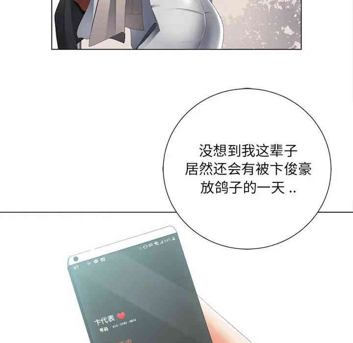 韩国漫画相差一轮韩漫_相差一轮-第2话在线免费阅读-韩国漫画-第92张图片