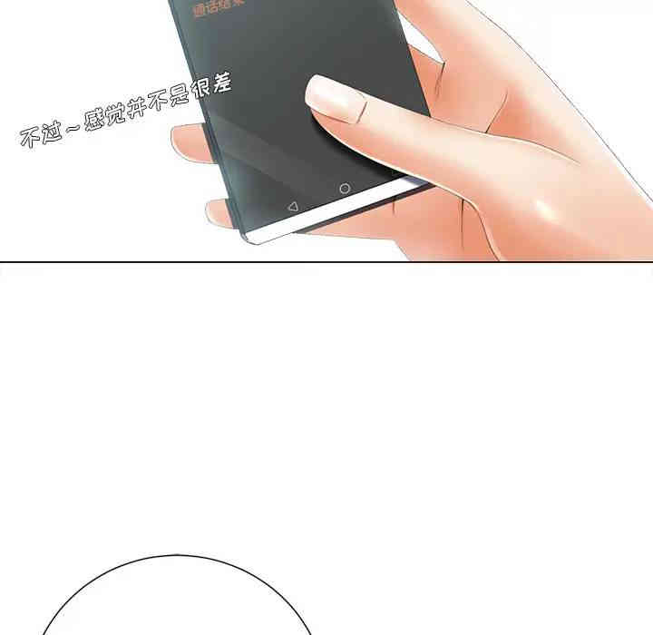 韩国漫画相差一轮韩漫_相差一轮-第2话在线免费阅读-韩国漫画-第93张图片