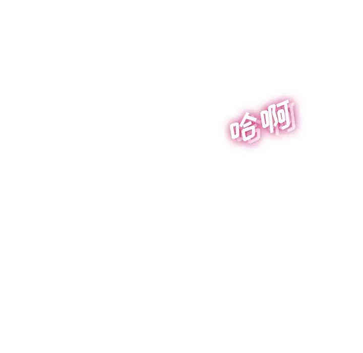 韩国漫画相差一轮韩漫_相差一轮-第2话在线免费阅读-韩国漫画-第98张图片
