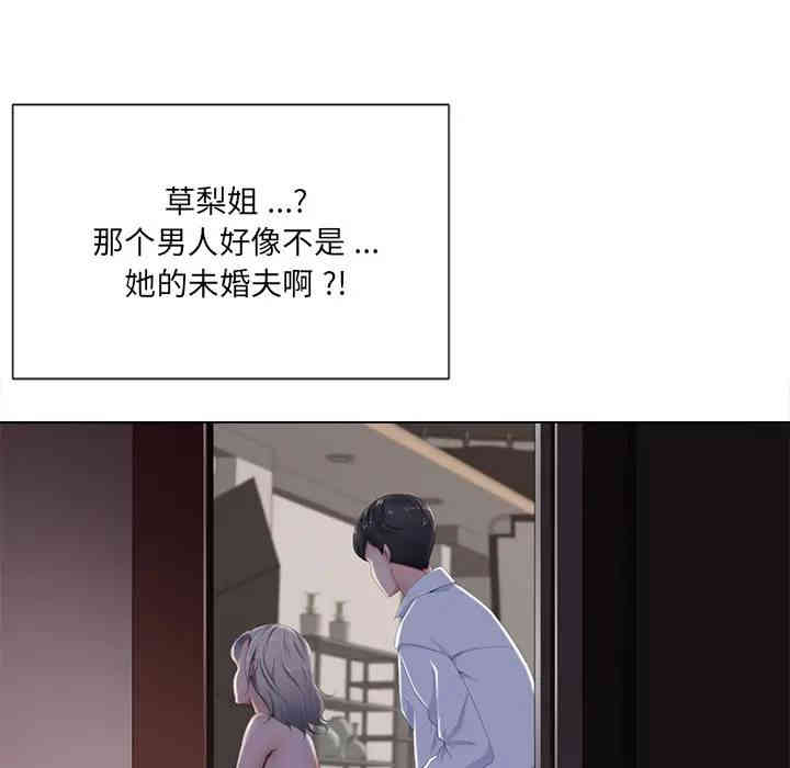 韩国漫画相差一轮韩漫_相差一轮-第2话在线免费阅读-韩国漫画-第109张图片