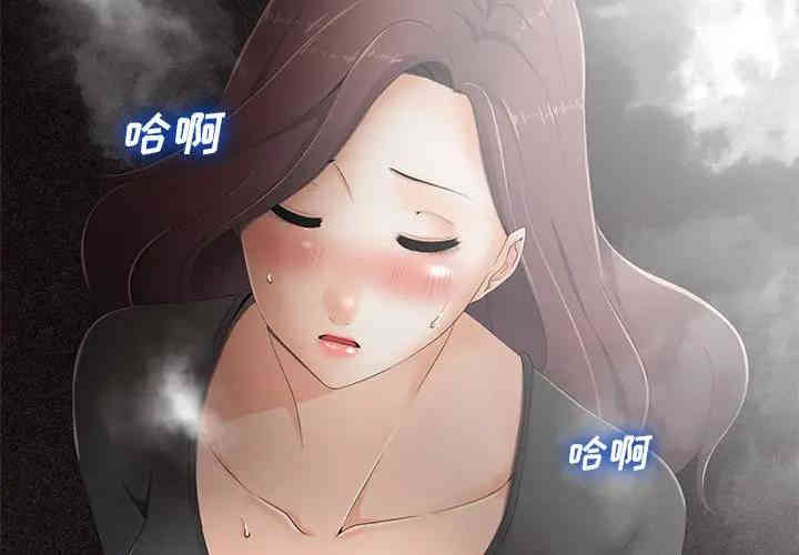韩国漫画相差一轮韩漫_相差一轮-第3话在线免费阅读-韩国漫画-第4张图片