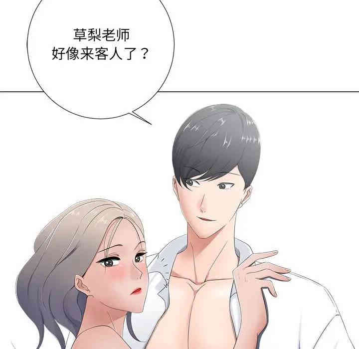 韩国漫画相差一轮韩漫_相差一轮-第3话在线免费阅读-韩国漫画-第11张图片
