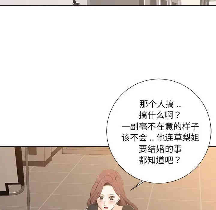韩国漫画相差一轮韩漫_相差一轮-第3话在线免费阅读-韩国漫画-第20张图片