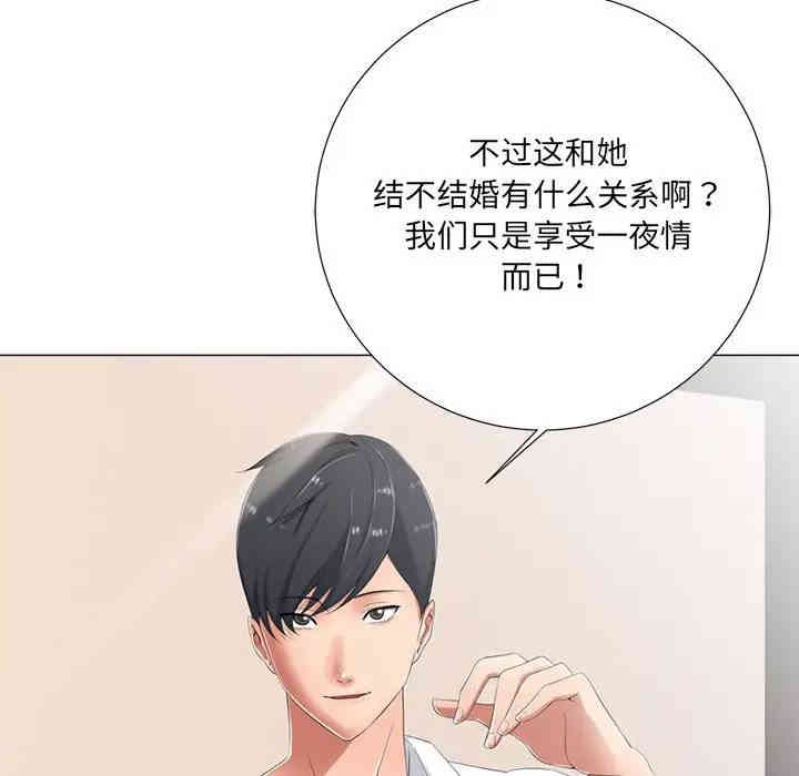 韩国漫画相差一轮韩漫_相差一轮-第3话在线免费阅读-韩国漫画-第26张图片
