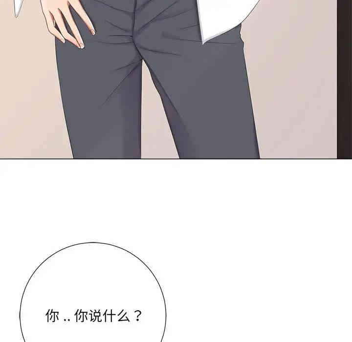 韩国漫画相差一轮韩漫_相差一轮-第3话在线免费阅读-韩国漫画-第28张图片