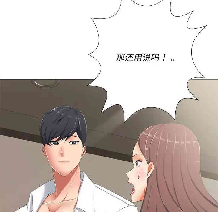 韩国漫画相差一轮韩漫_相差一轮-第3话在线免费阅读-韩国漫画-第31张图片