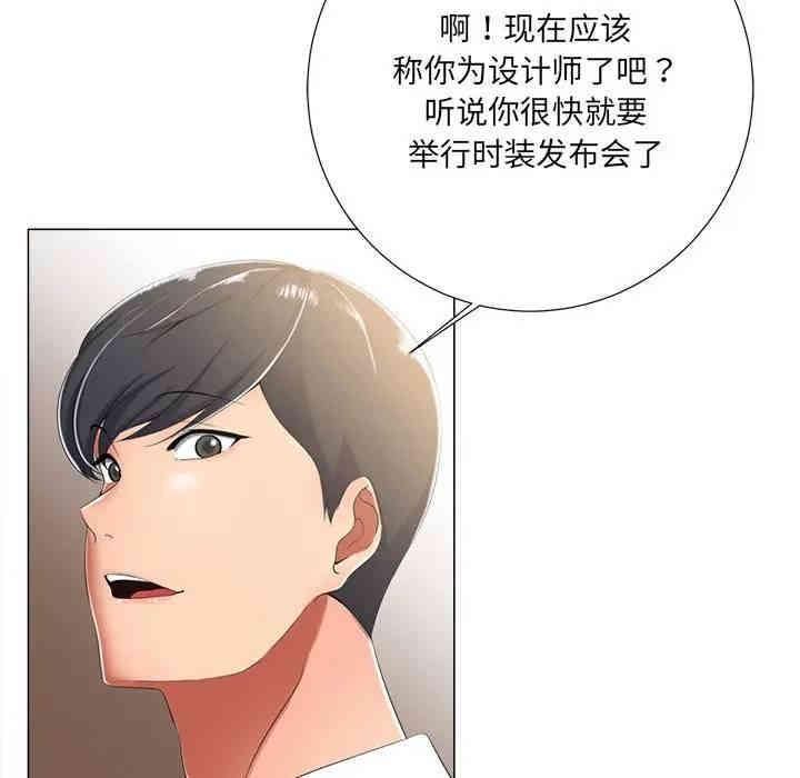 韩国漫画相差一轮韩漫_相差一轮-第3话在线免费阅读-韩国漫画-第37张图片