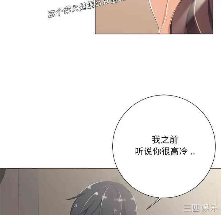 韩国漫画相差一轮韩漫_相差一轮-第3话在线免费阅读-韩国漫画-第39张图片