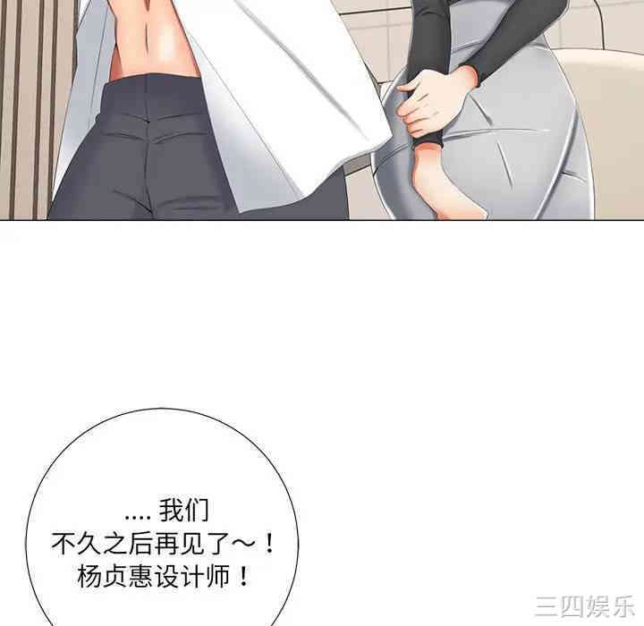 韩国漫画相差一轮韩漫_相差一轮-第3话在线免费阅读-韩国漫画-第45张图片