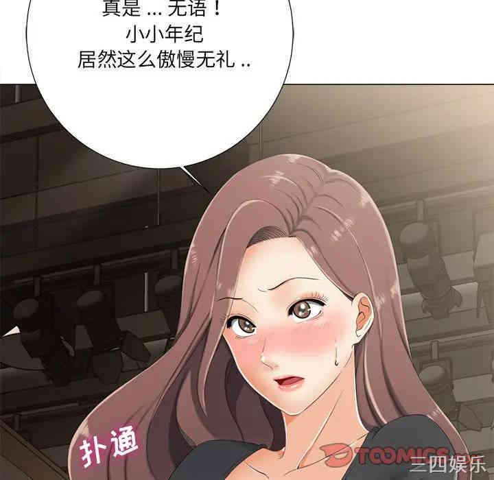 韩国漫画相差一轮韩漫_相差一轮-第3话在线免费阅读-韩国漫画-第51张图片