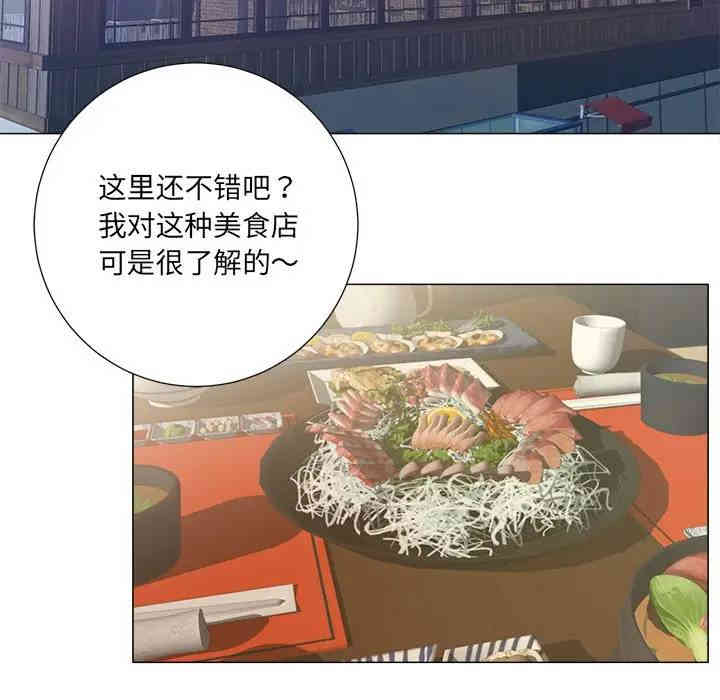 韩国漫画相差一轮韩漫_相差一轮-第3话在线免费阅读-韩国漫画-第58张图片