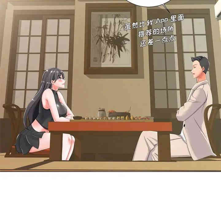 韩国漫画相差一轮韩漫_相差一轮-第3话在线免费阅读-韩国漫画-第60张图片