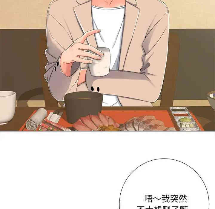 韩国漫画相差一轮韩漫_相差一轮-第3话在线免费阅读-韩国漫画-第62张图片