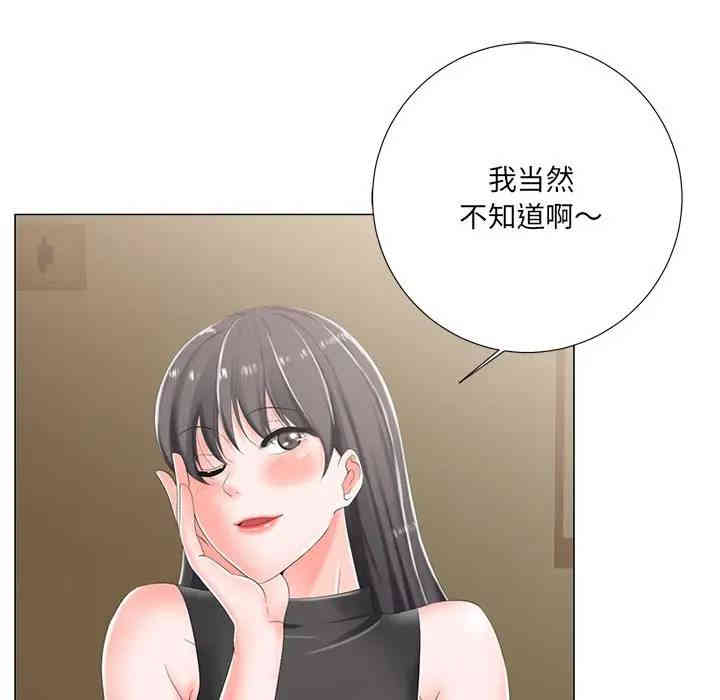 韩国漫画相差一轮韩漫_相差一轮-第3话在线免费阅读-韩国漫画-第66张图片